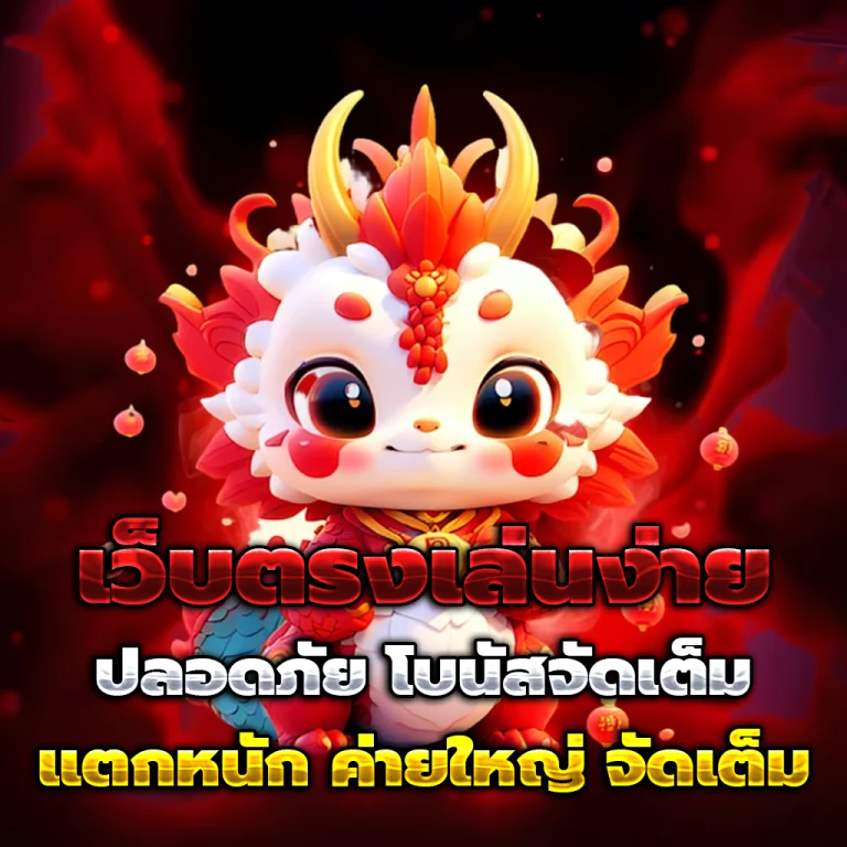 สล็อตเว็บ ตรง