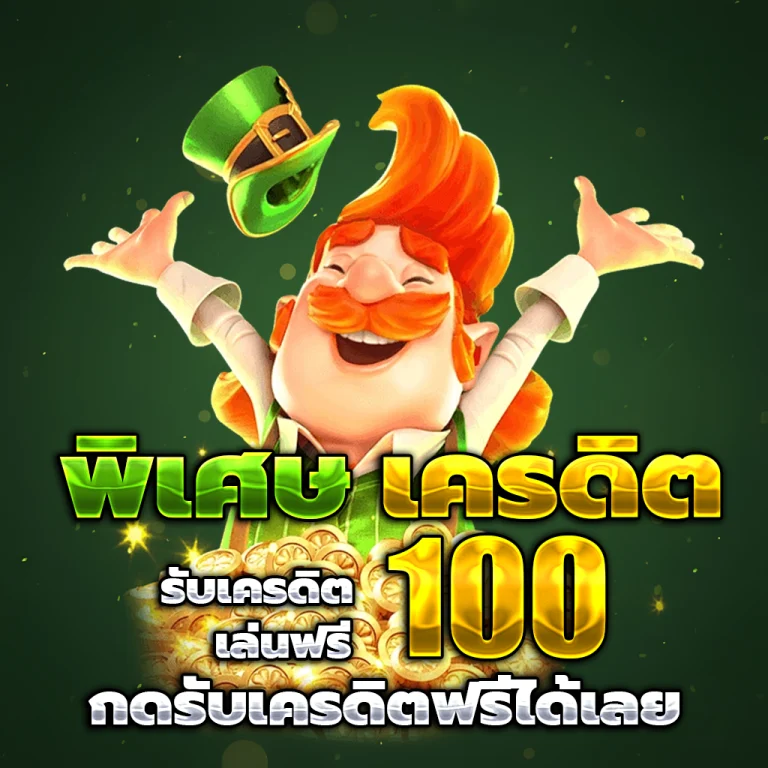 สล็อตเว็บใหม่ มาแรง